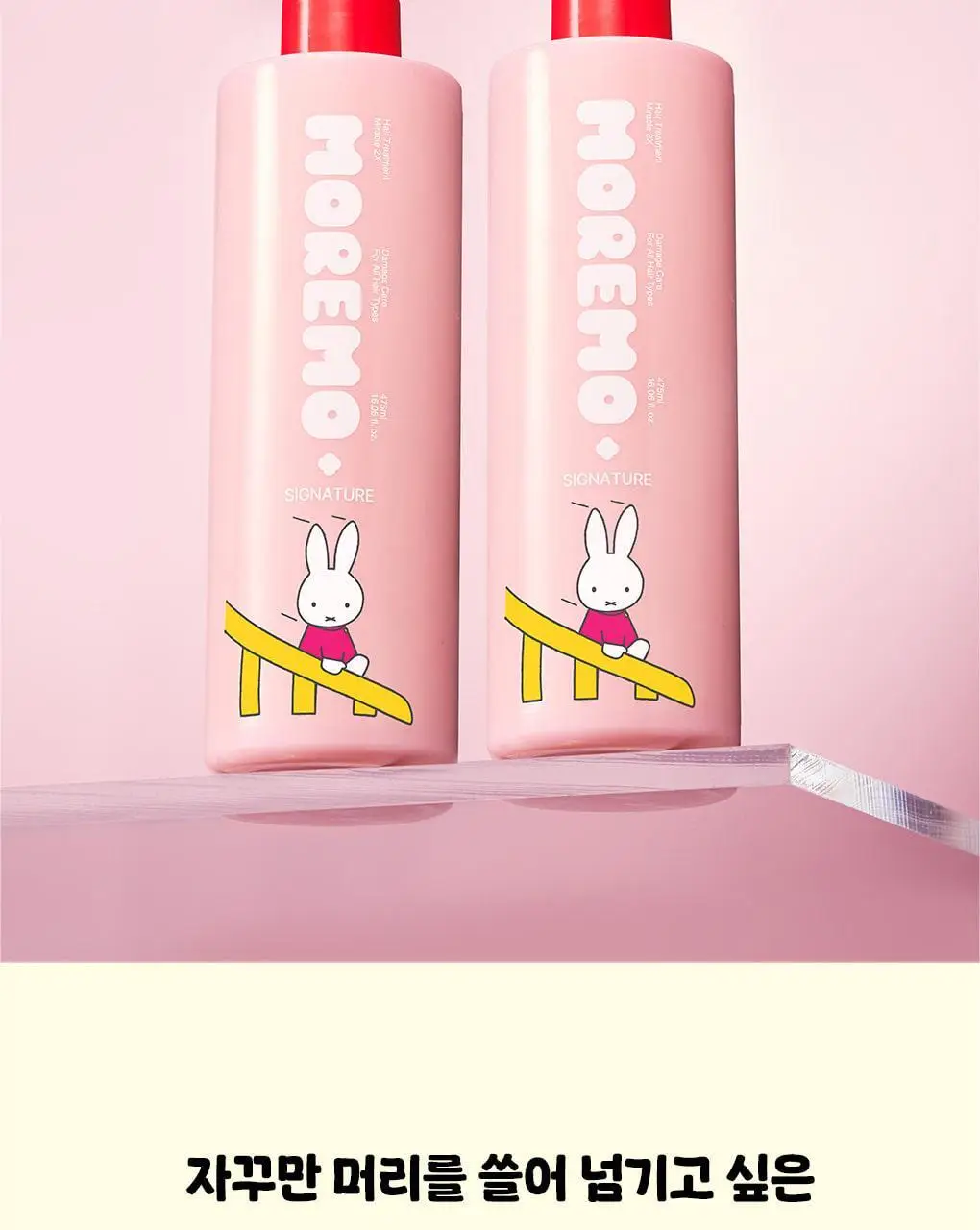 [챠미키티 에디션][손상케어] 모레모 미라클 2X 트리트먼트 475ml 기획 4종 상세페이지 74